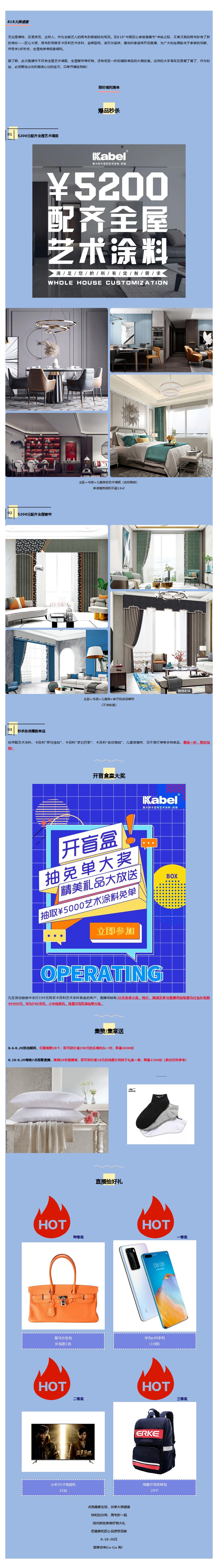 超人氣明星周韋彤來啦！攜手四大家居品牌“中國匠心家裝直播節(jié)”送粉絲鉅惠福利
