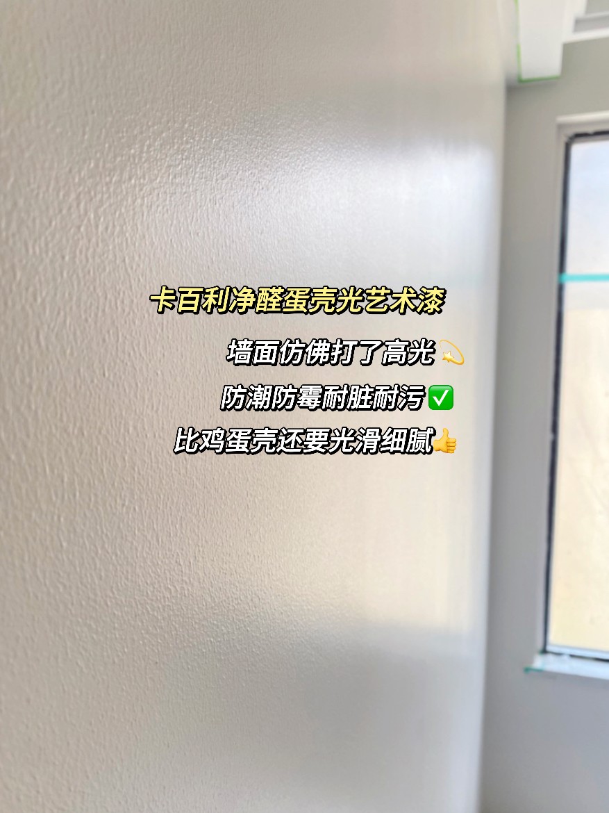 卡百利蛋殼光藝術漆
