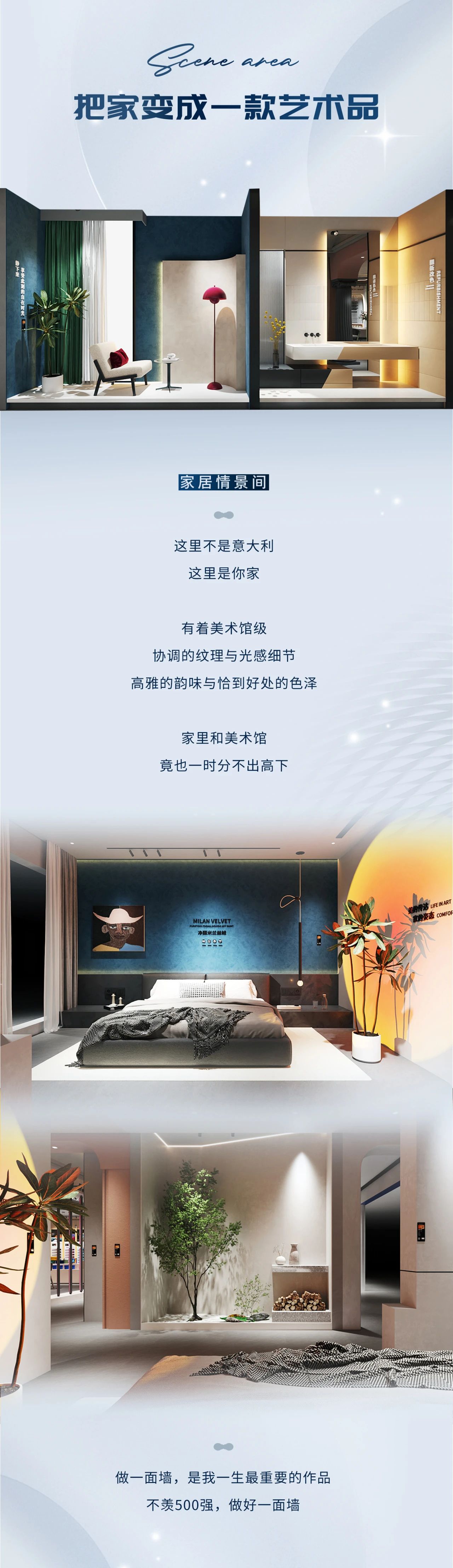 卡百利凈醛藝術(shù)漆