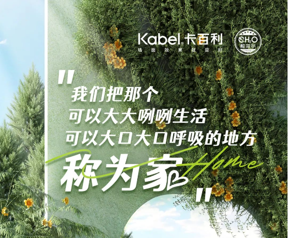 你負(fù)責(zé)照料一餐一食，我負(fù)責(zé)照顧一呼一吸，合作愉快