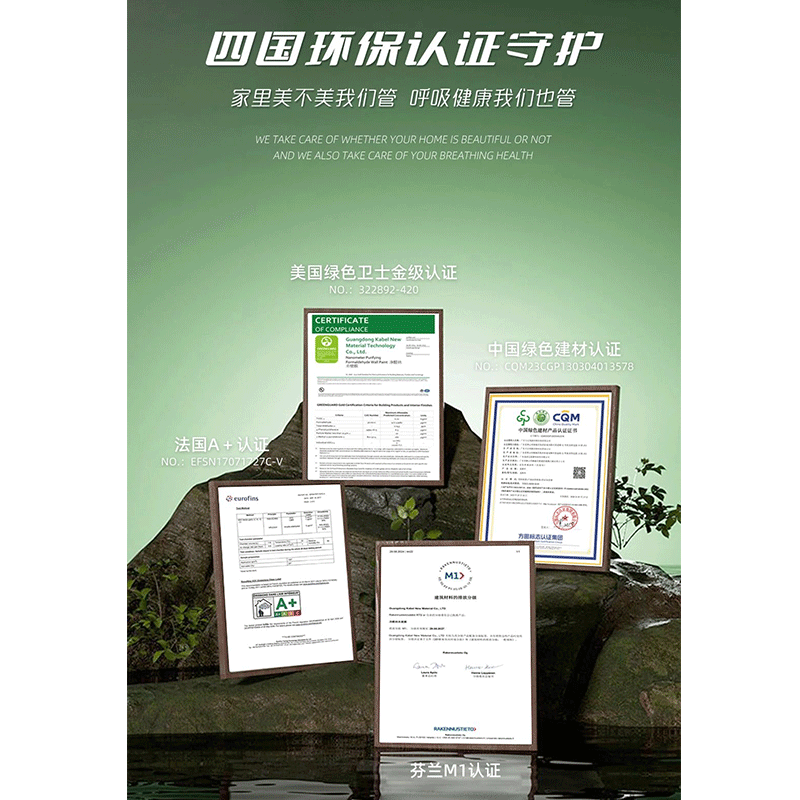 卡百利藝術(shù)漆的四國認(rèn)證，不是廣告！是報(bào)告！