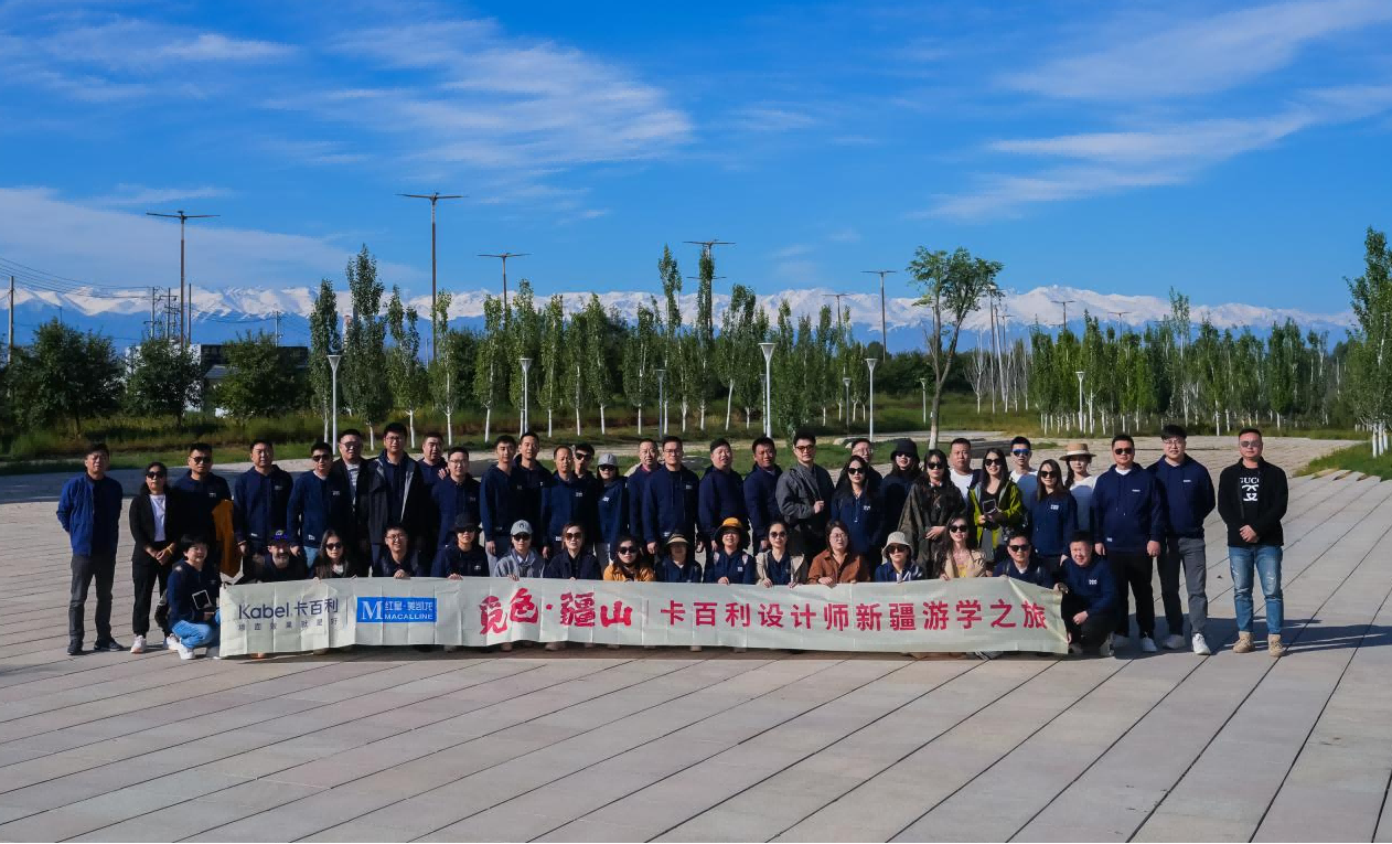 卡百利藝術(shù)漆攜手50+設(shè)計師