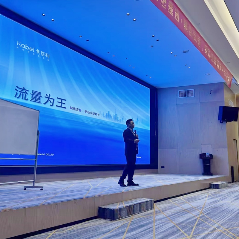 “流量為王·驅(qū)動(dòng)增長(zhǎng)”——卡百利全國巡回總裁班圓滿收官