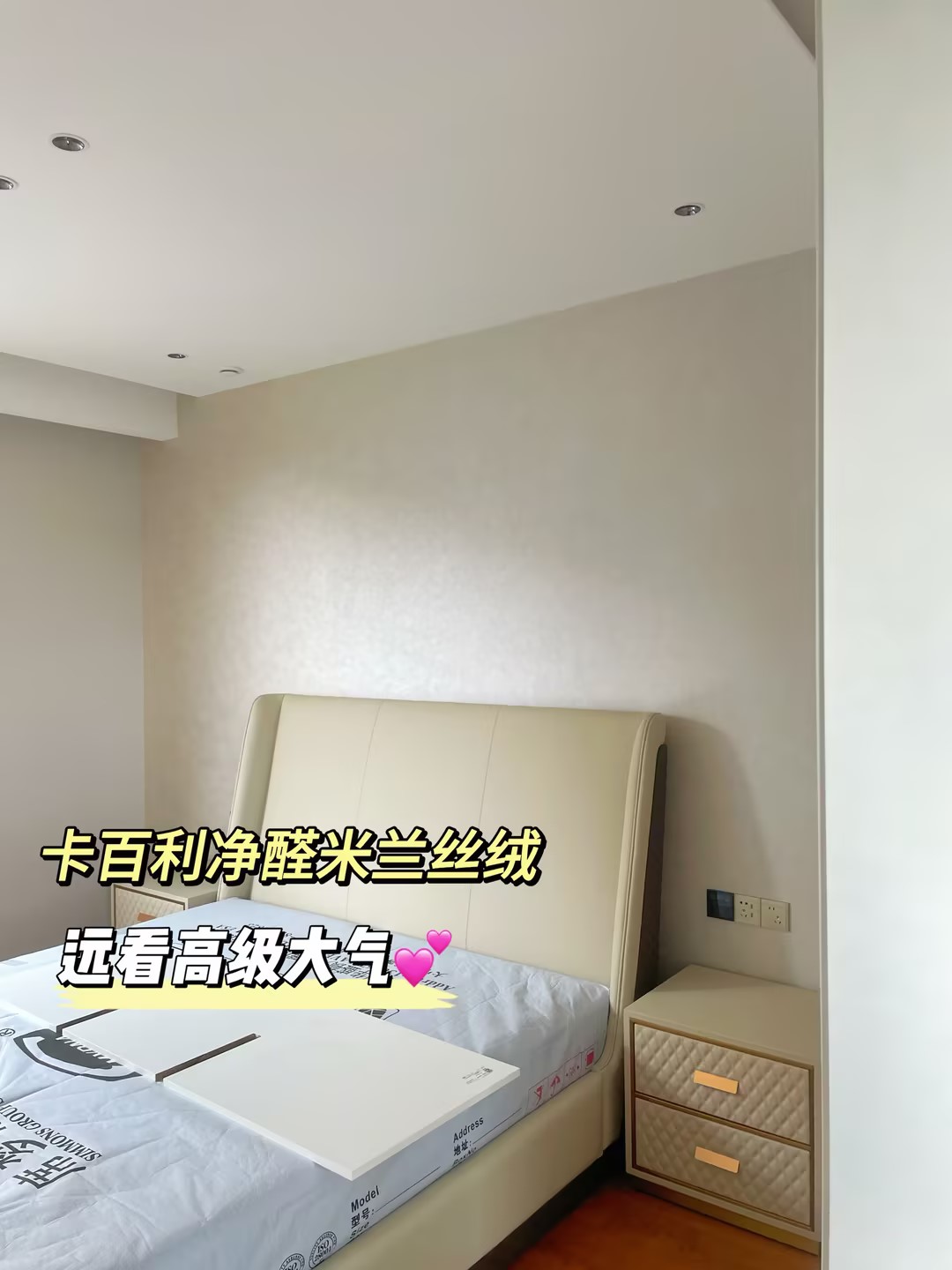 卡百利全屋藝術(shù)漆真的好絕！尤其是米蘭絲絨藝術(shù)漆