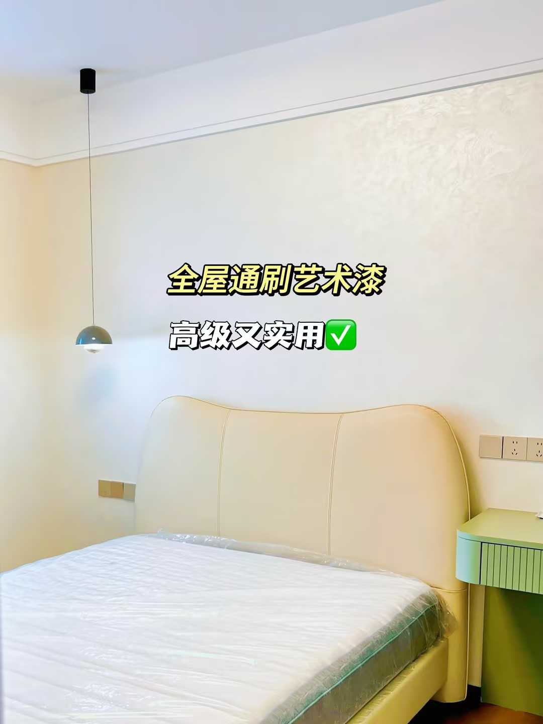 都在問(wèn)的卡百利米蘭絲絨藝術(shù)漆！果然比乳膠漆香