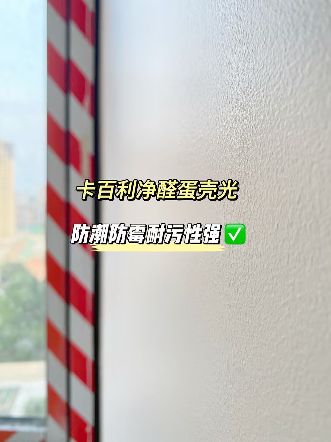 藝術(shù)漆墻面效果，賦予家居空間無限魅力