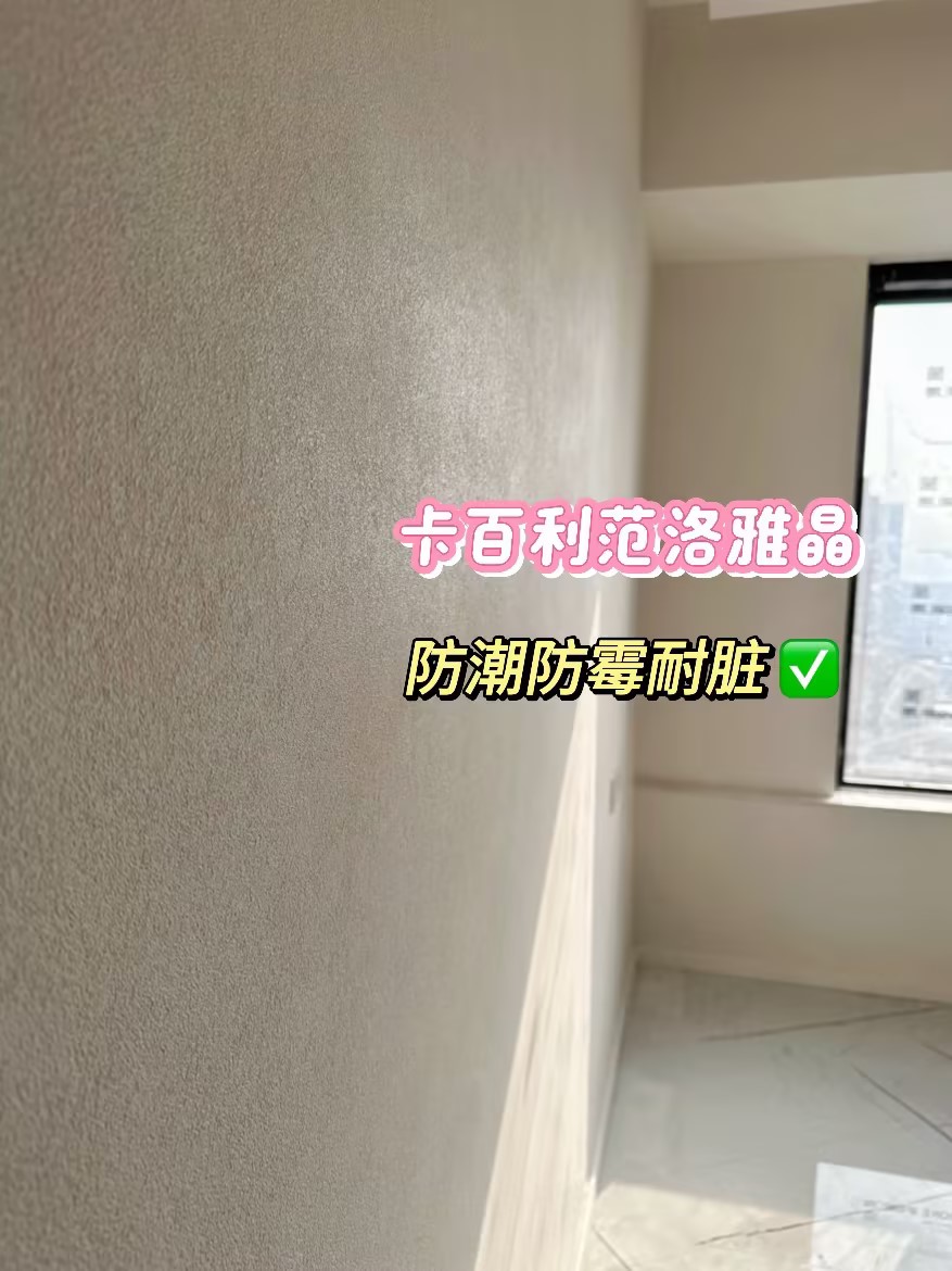 范洛雅晶與蛋殼光藝術(shù)漆