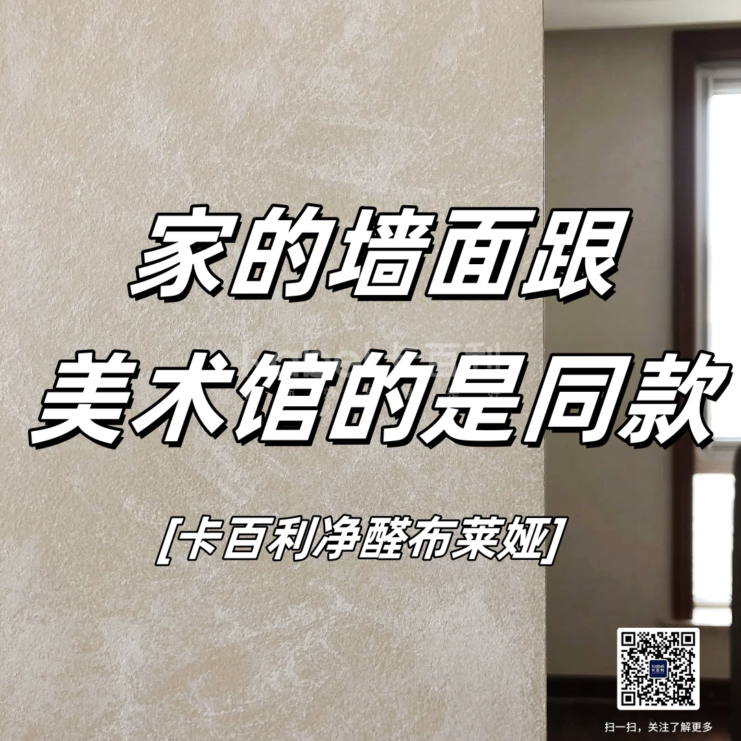 藝術(shù)漆價(jià)格多少一平方？全面解析市場定價(jià)與影響因素