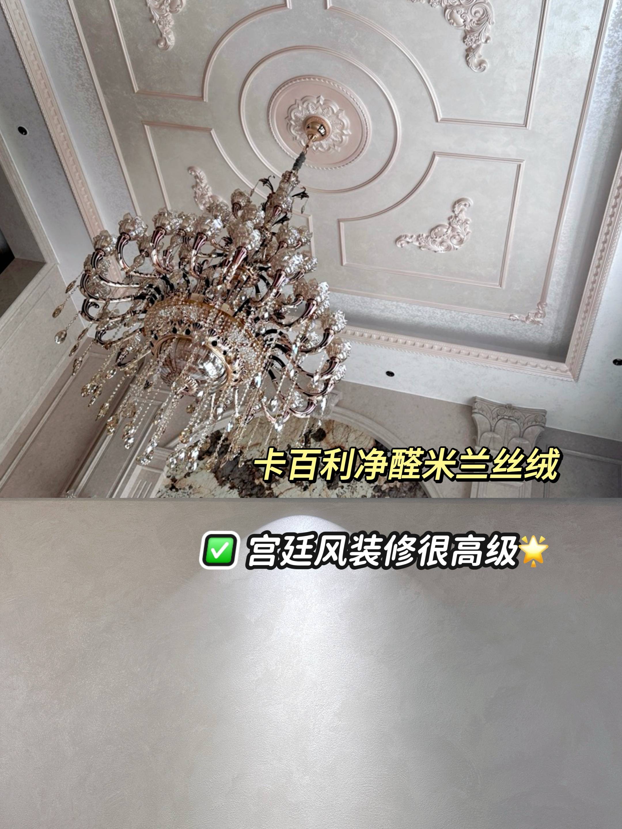 藝術(shù)漆裝修