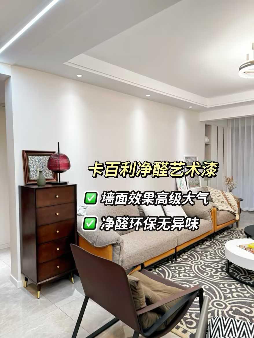藝術(shù)漆裝修