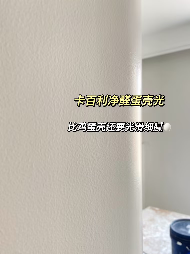 裝修藝術漆
