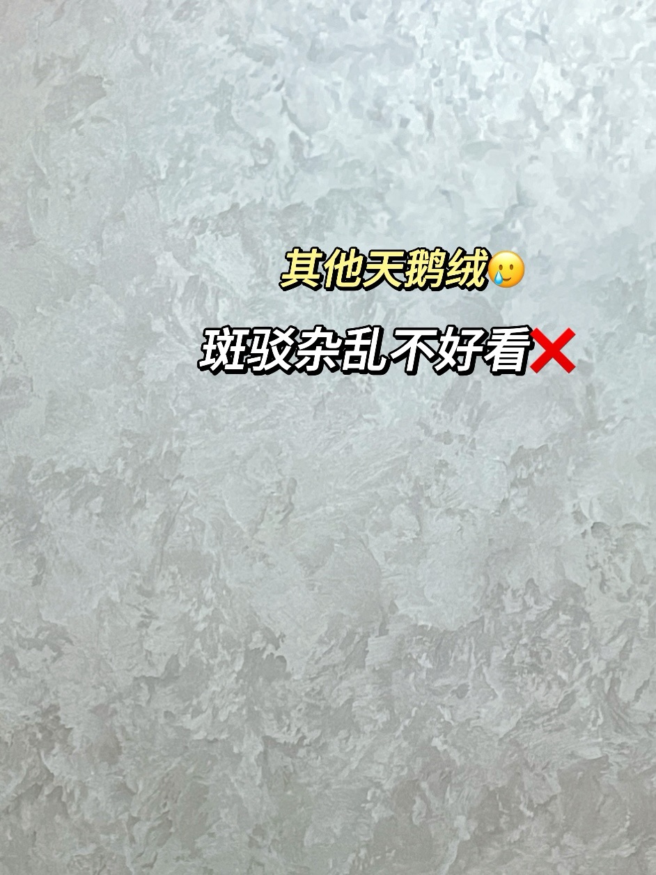 米蘭絲絨藝術(shù)漆