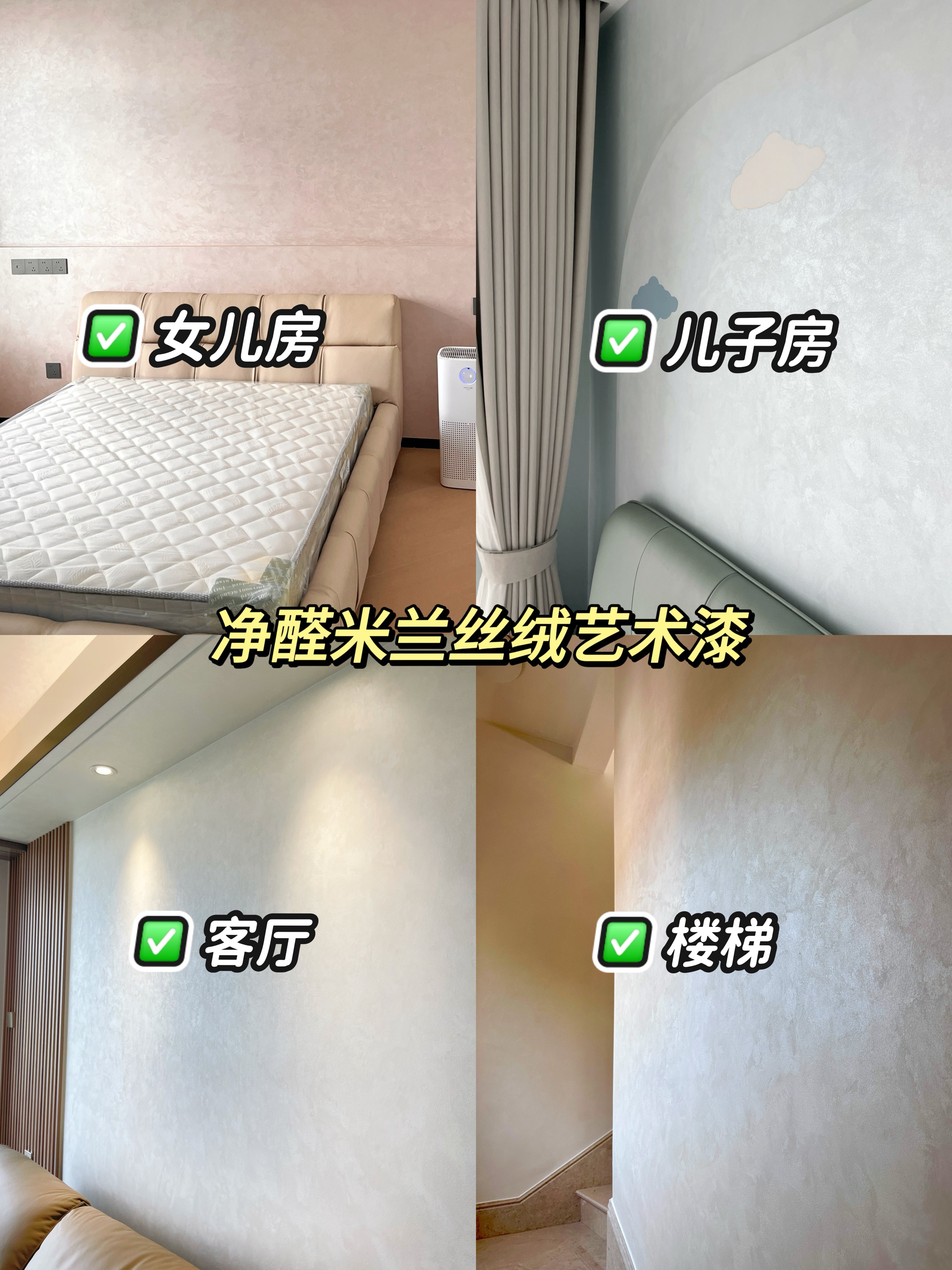 米蘭絲絨藝術(shù)漆 | 打造法式風(fēng)高級質(zhì)感的裝修秘訣