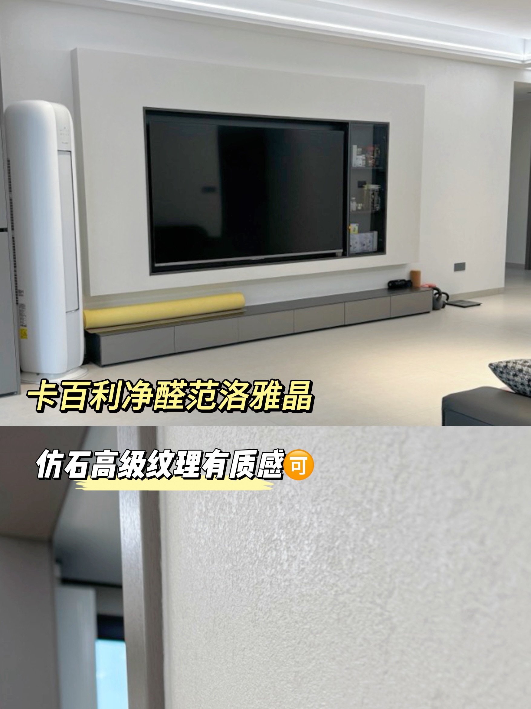 范洛雅晶藝術漆