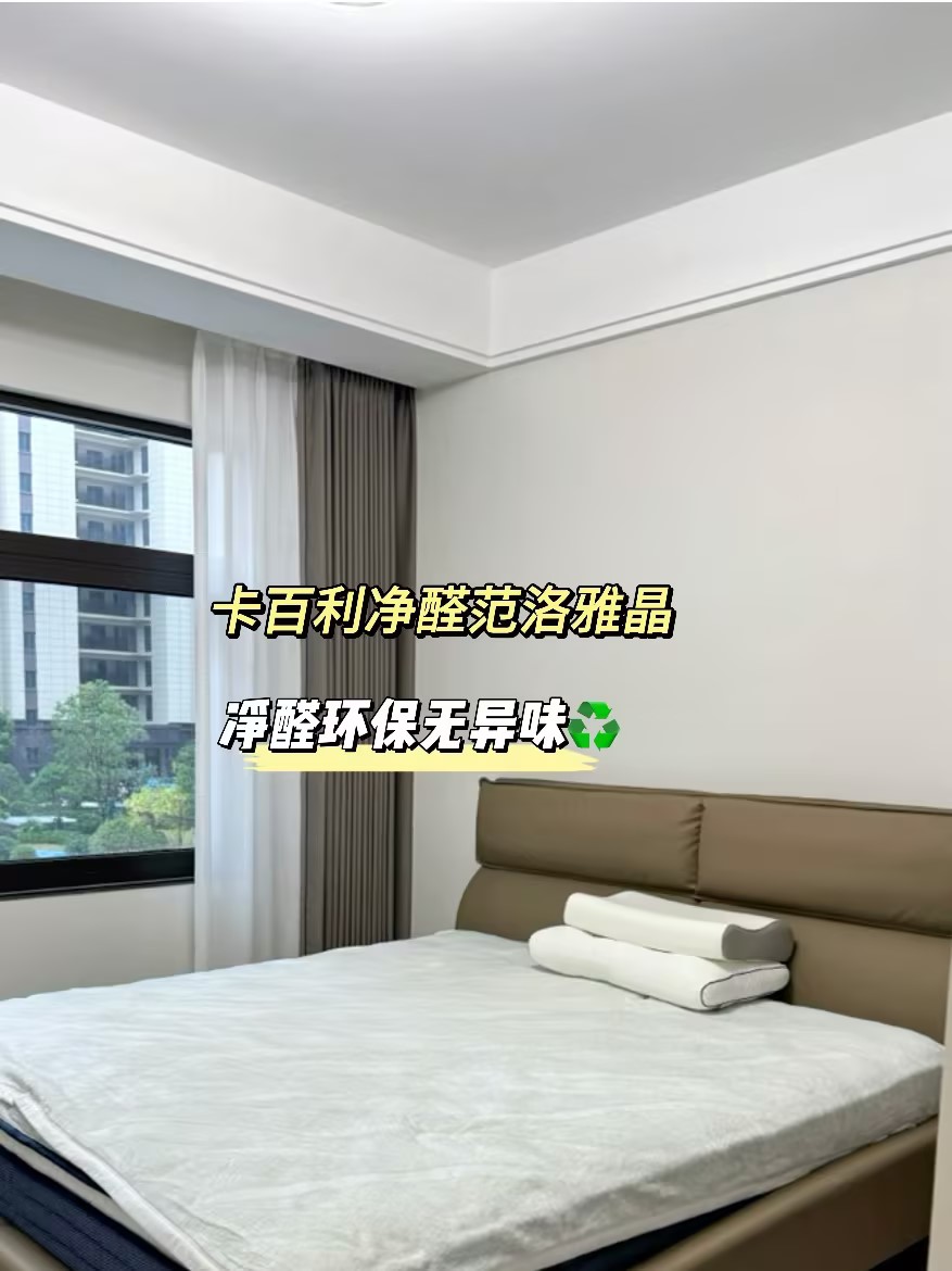 范洛雅晶石藝術(shù)漆：高硬度、防潮防霉，裝修不翻車的必選之材