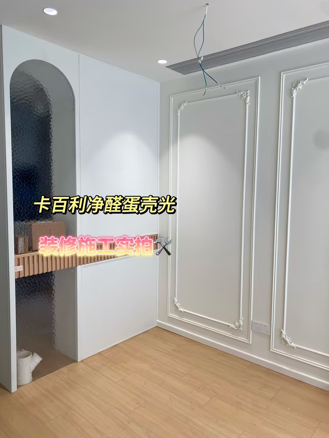 墻面藝術(shù)漆裝修
