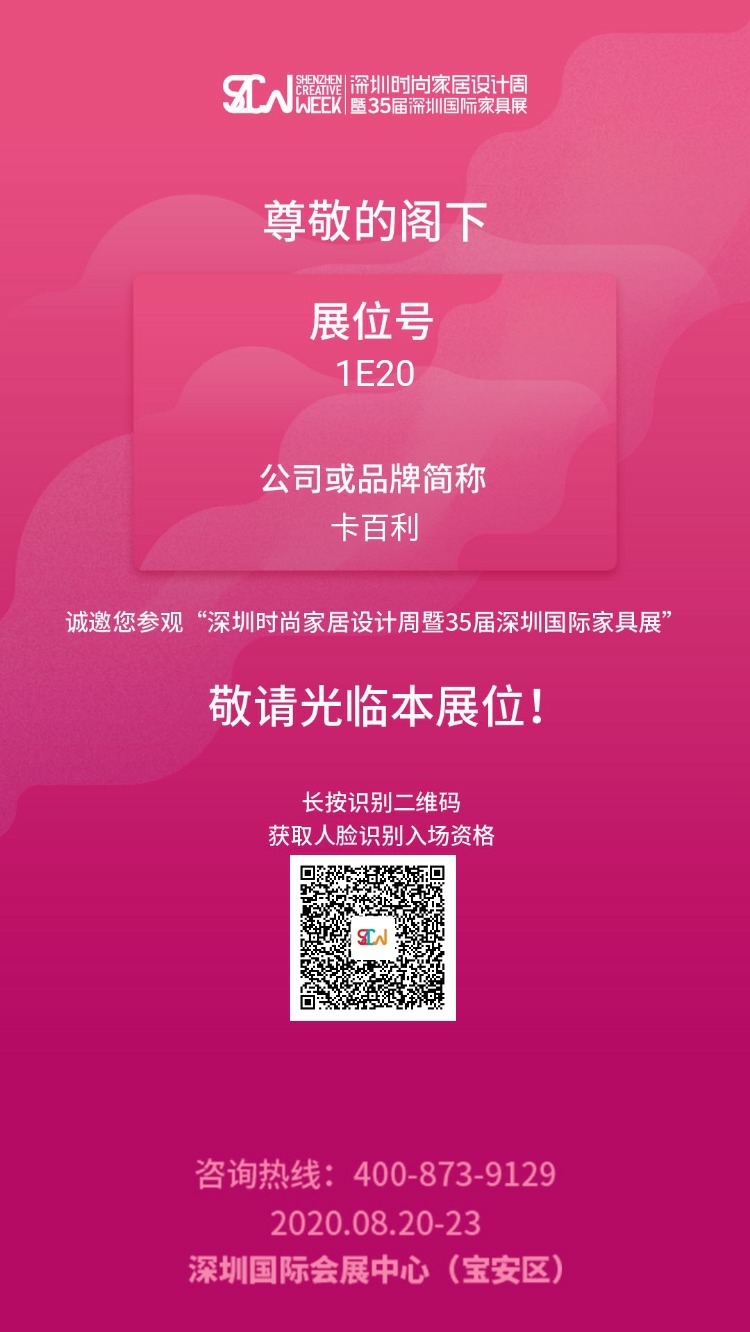 卡百利藝術(shù)涂料與您相約深圳設(shè)計周