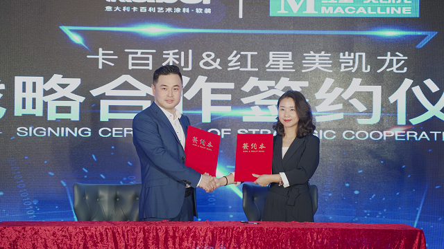 卡百利藝術(shù)涂料與您相約深圳設(shè)計周