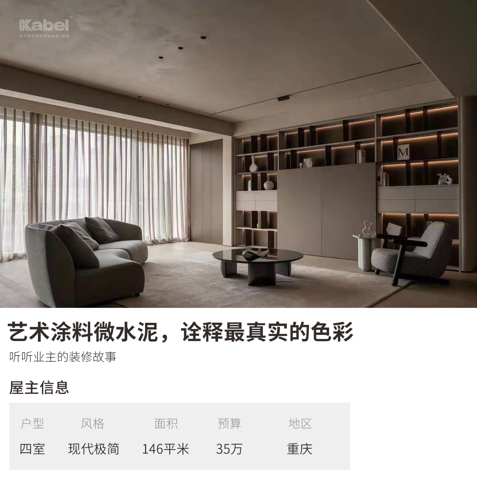 藝術(shù)涂料品牌