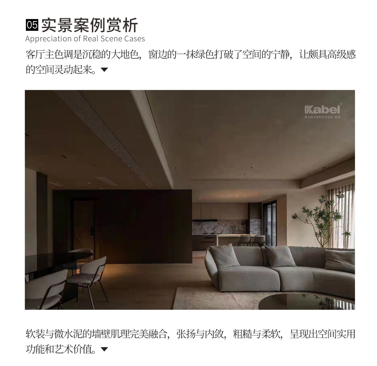 藝術(shù)涂料品牌