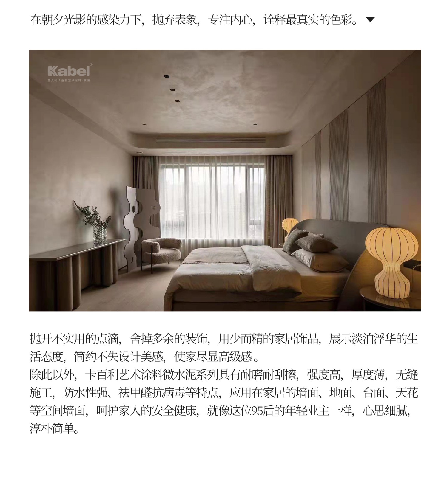 藝術(shù)涂料品牌