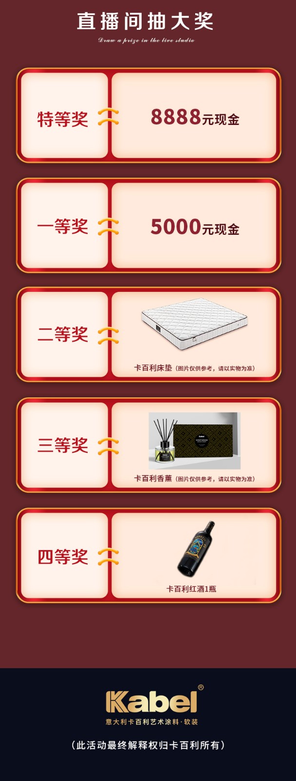 卡百利超級品牌日卡百利藝術(shù)涂料·軟裝520