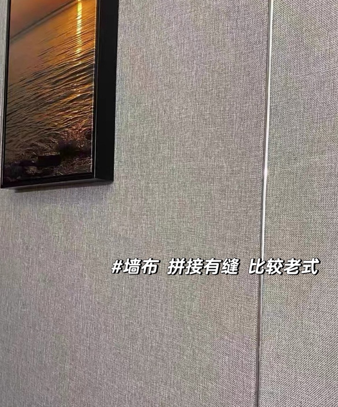墻布的主要材質(zhì)有亞麻的、化纖的、絲綢