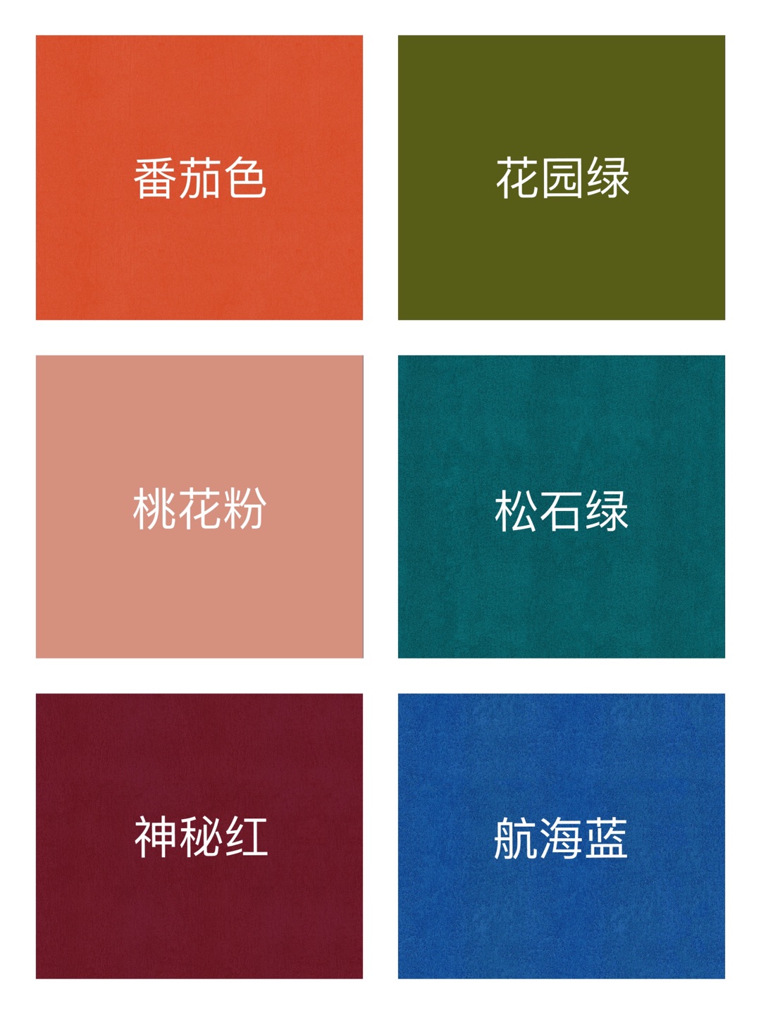 神秘紅、桃花粉、向日葵橙、番茄色、小麥黃、玫瑰色
