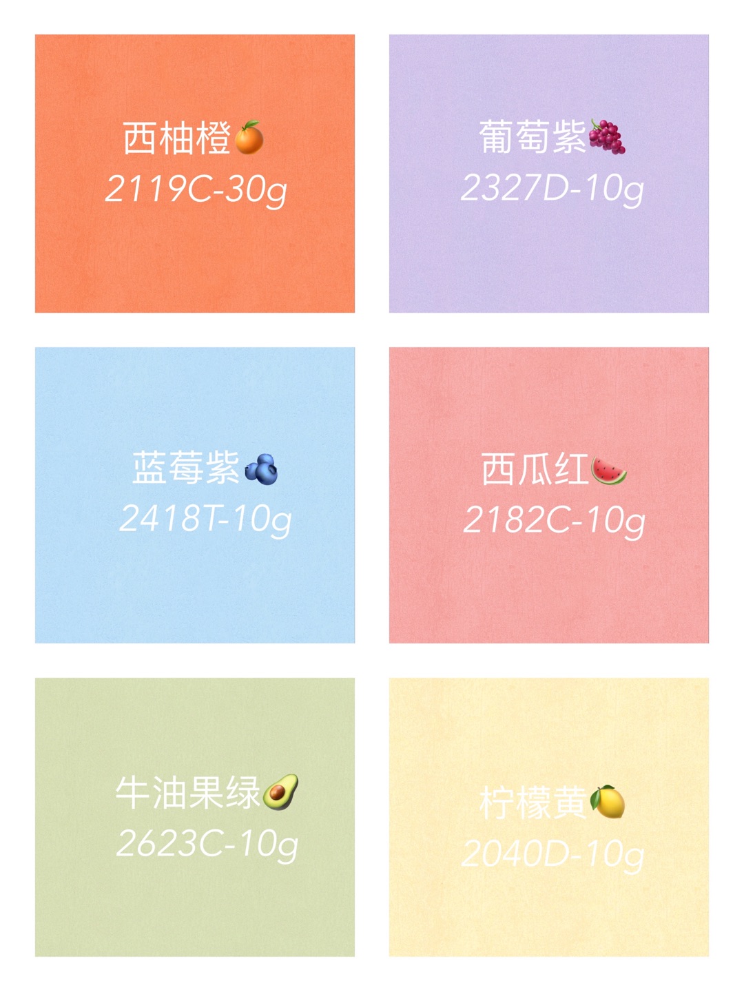 藍(lán)紫色系的馬卡龍——葡萄紫、藍(lán)莓紫、西梅紫