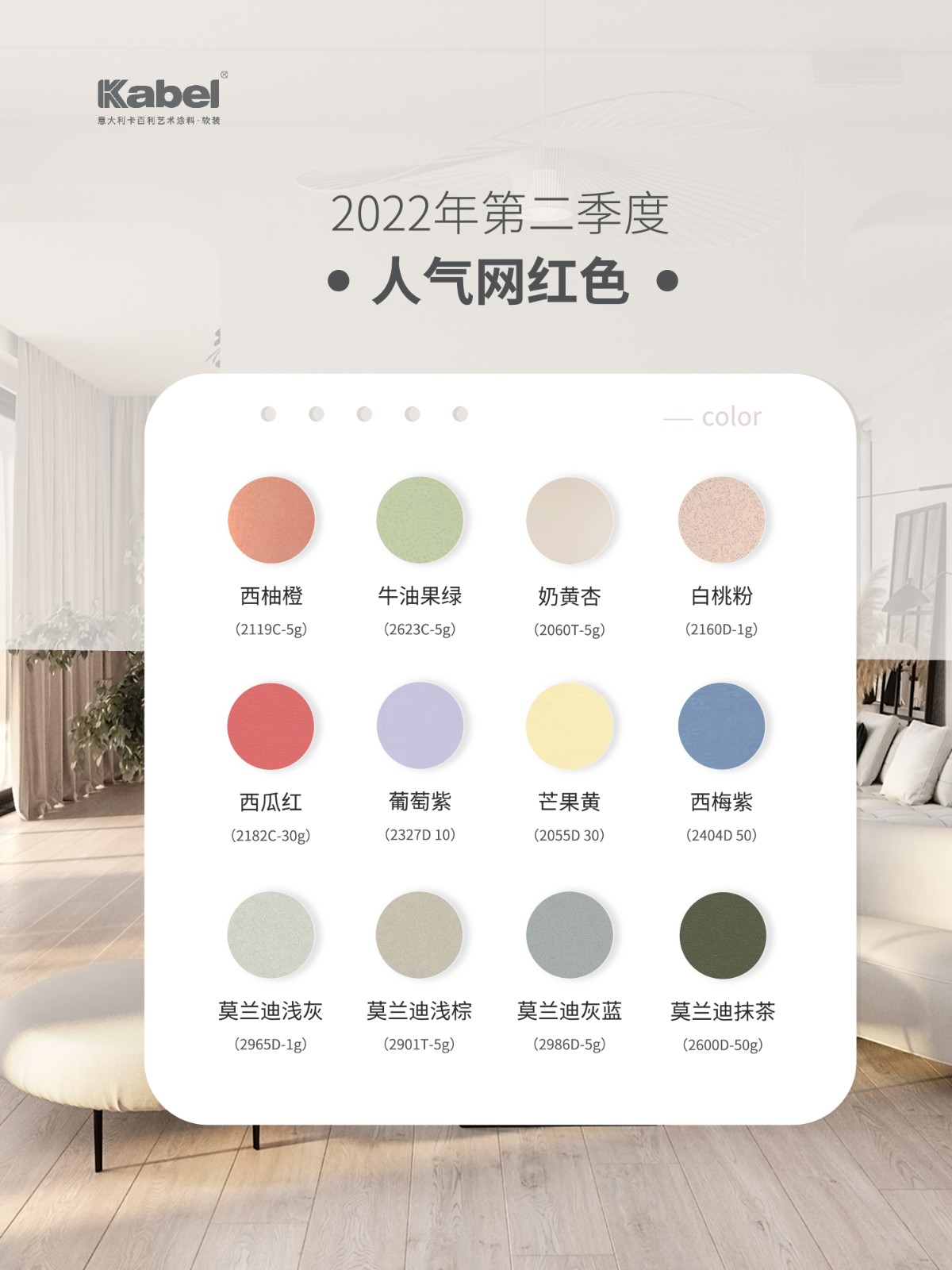 2023中山市裝修藝術(shù)漆多少錢一平米