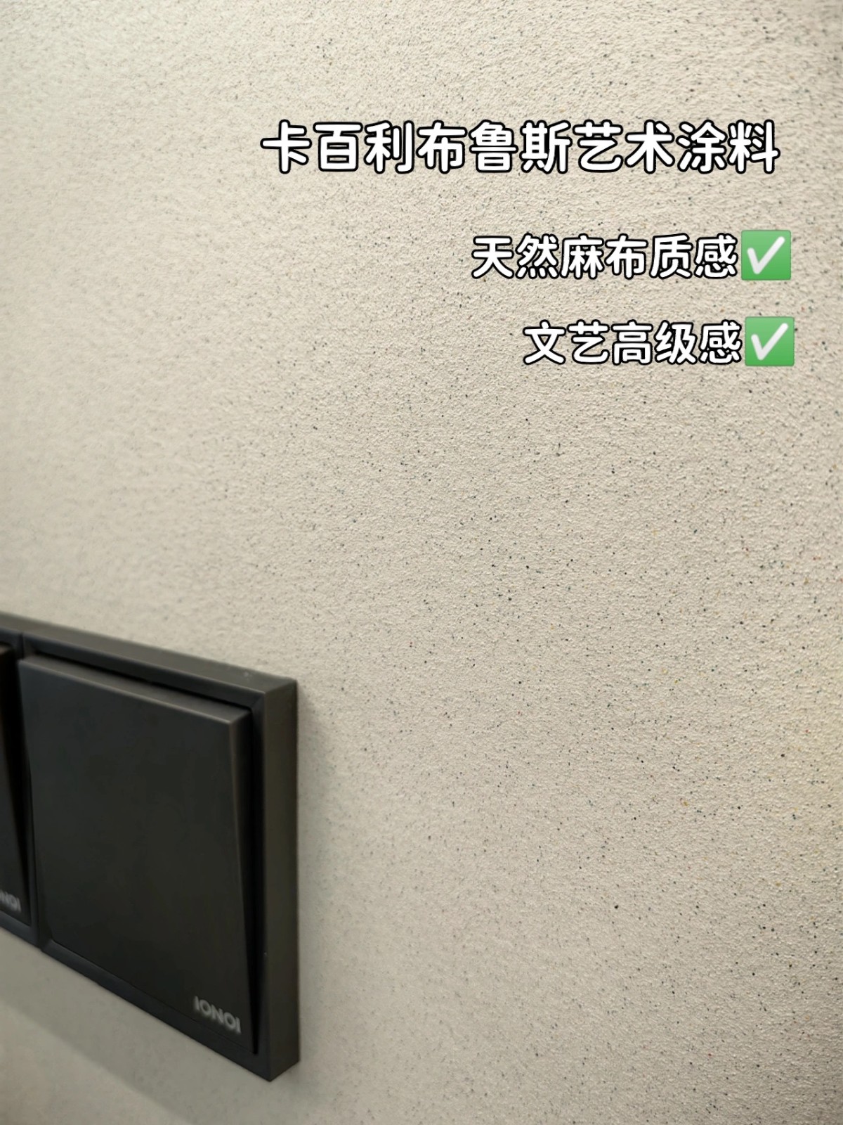 別墅裝修刷布魯斯藝術漆