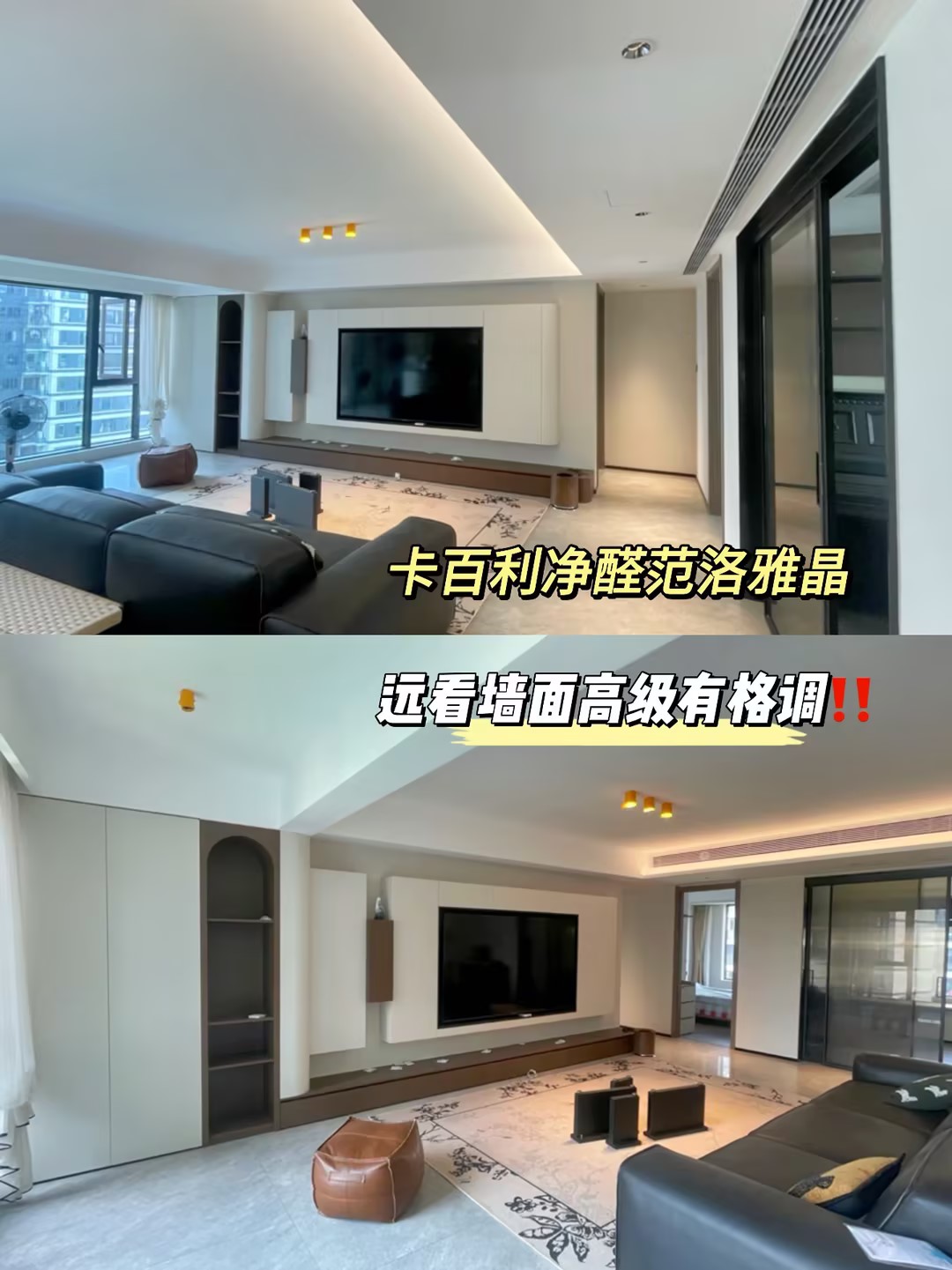 不管極簡(jiǎn)風(fēng)還是中古風(fēng)，范洛雅晶藝術(shù)漆都能完美適配