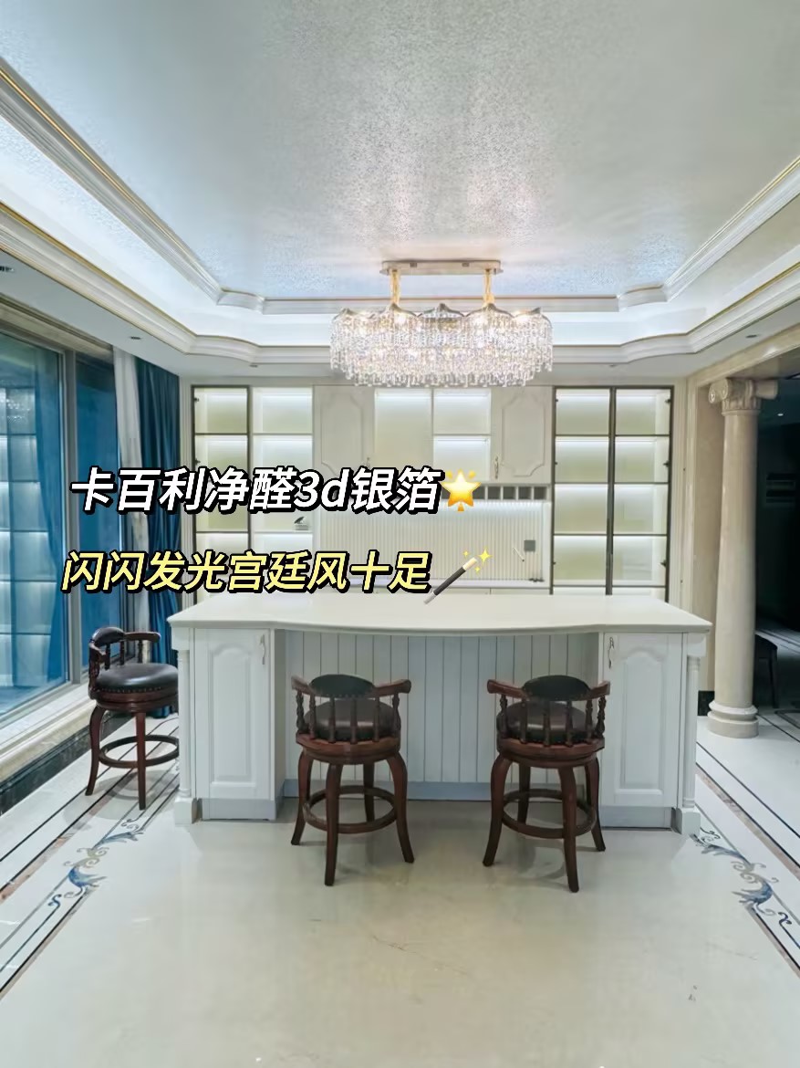 別墅用藝術(shù)漆裝修實(shí)拍分享！凈醛米蘭絲絨、范洛雅晶組合，輕奢感拉滿(mǎn)